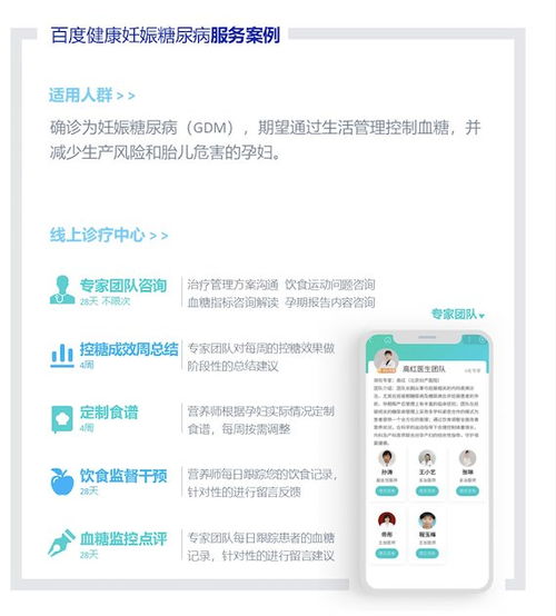 億歐智庫(kù) 健康問醫(yī)生成糖尿病患者首選咨詢平臺(tái)