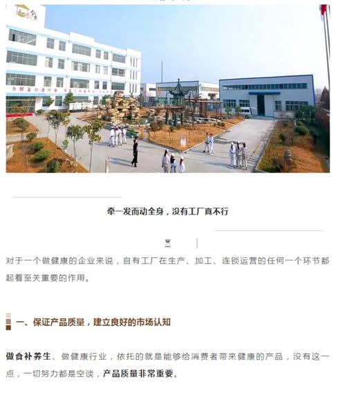 為什么選擇今磨房養(yǎng)生食品加盟？自有工廠是健康食補(bǔ)的堅(jiān)實(shí)保障