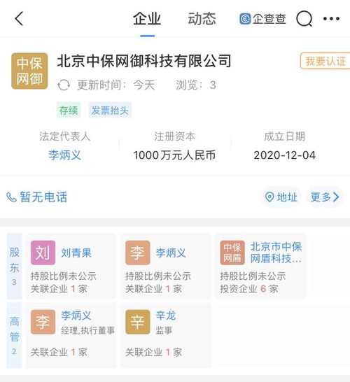 中興通訊關聯企業投資科技公司，加碼安全技術與通訊領域布局